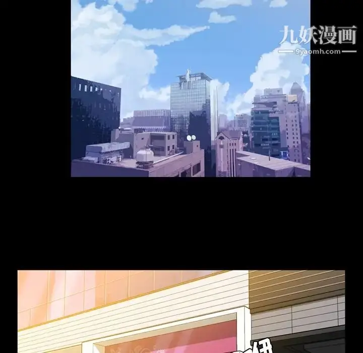 漫画《蜜毒》第1话第97张图