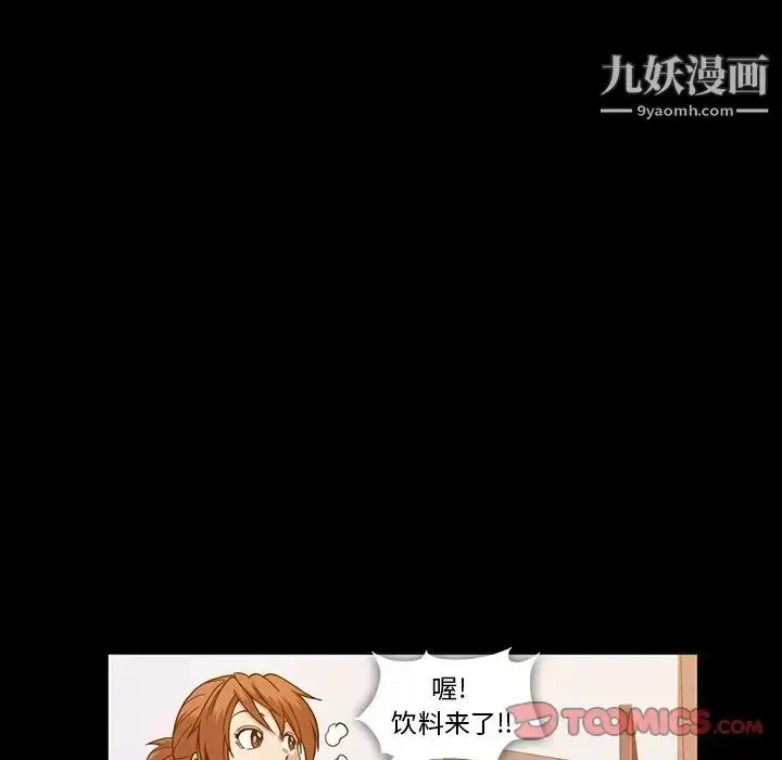漫画《蜜毒》第13话第102张图