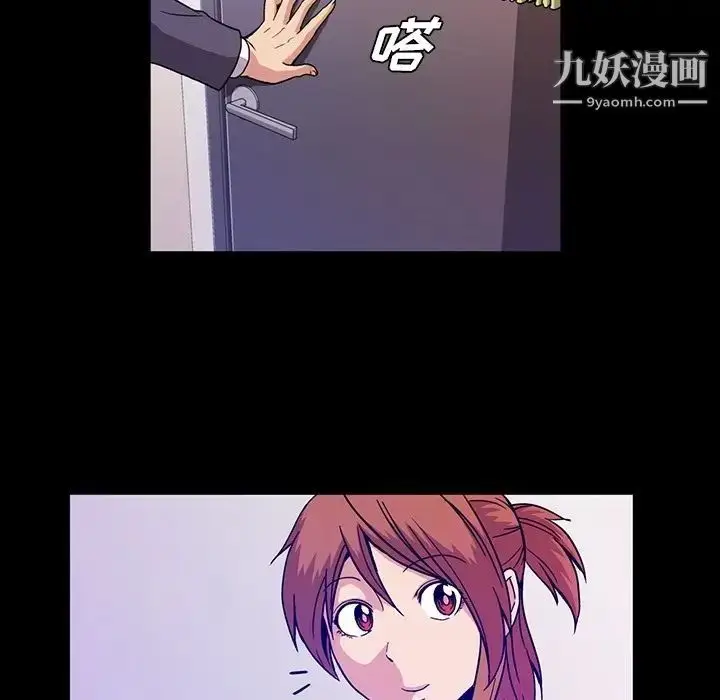 漫画《蜜毒》第13话第104张图