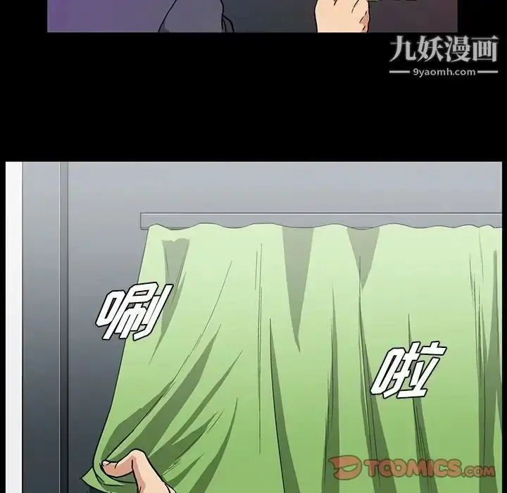 漫画《蜜毒》第13话第106张图