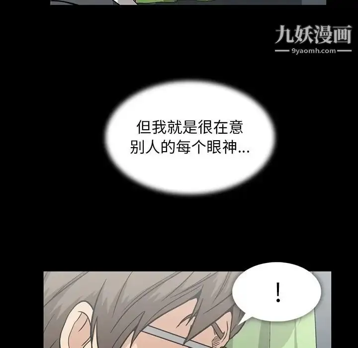 漫画《蜜毒》第13话第108张图