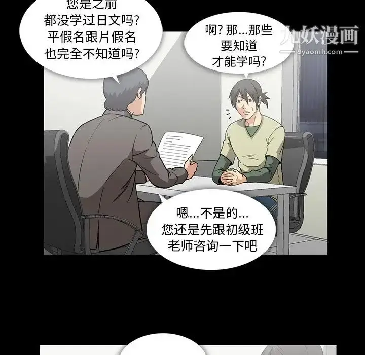 漫画《蜜毒》第13话第13张图