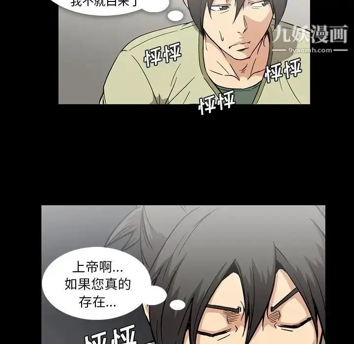 漫画《蜜毒》第13话第15张图