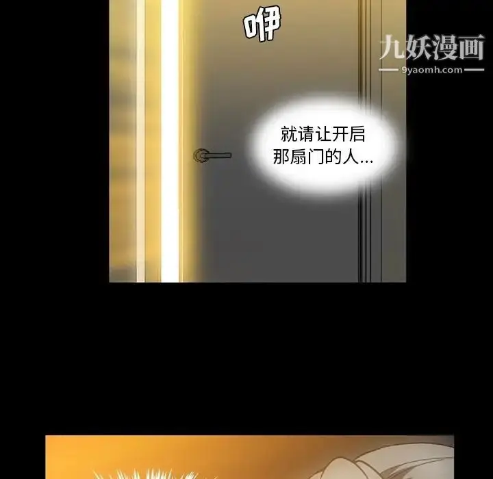 漫画《蜜毒》第13话第17张图