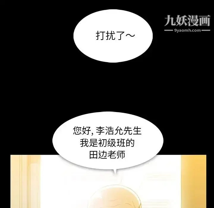 漫画《蜜毒》第13话第19张图