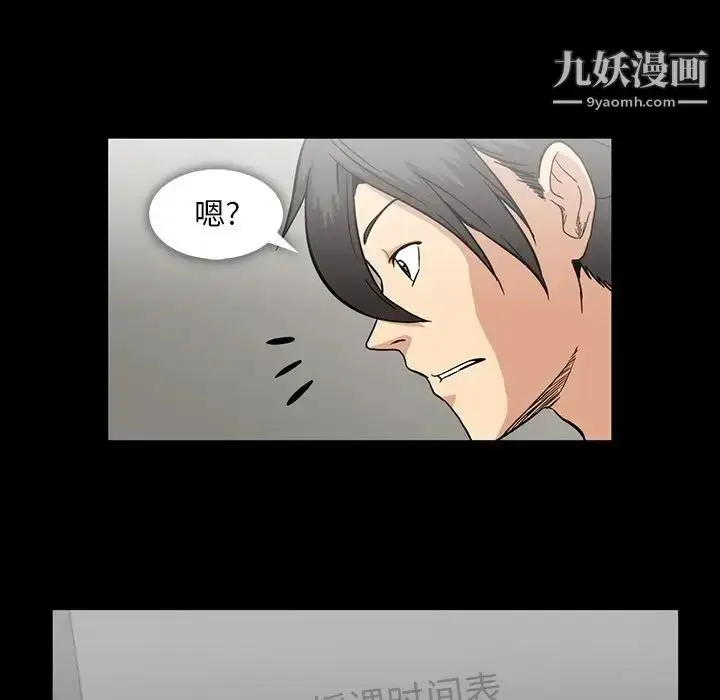 漫画《蜜毒》第13话第24张图