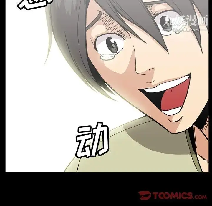 漫画《蜜毒》第13话第26张图