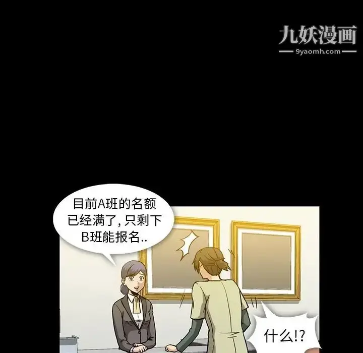 漫画《蜜毒》第13话第27张图