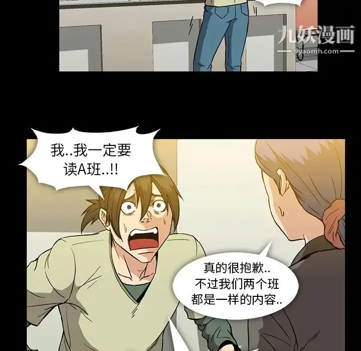 漫画《蜜毒》第13话第28张图