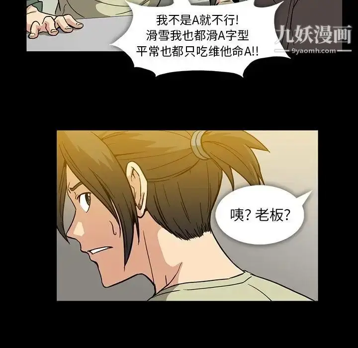 漫画《蜜毒》第13话第29张图