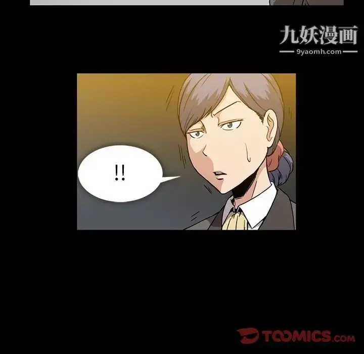 漫画《蜜毒》第13话第34张图