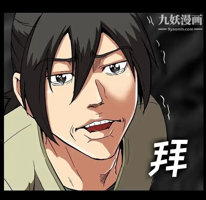 漫画《蜜毒》第13话第35张图