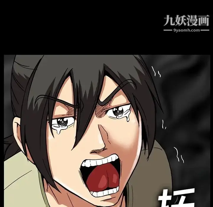 漫画《蜜毒》第13话第36张图
