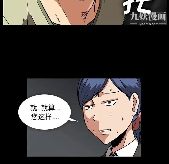 漫画《蜜毒》第13话第37张图