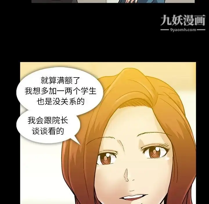漫画《蜜毒》第13话第39张图