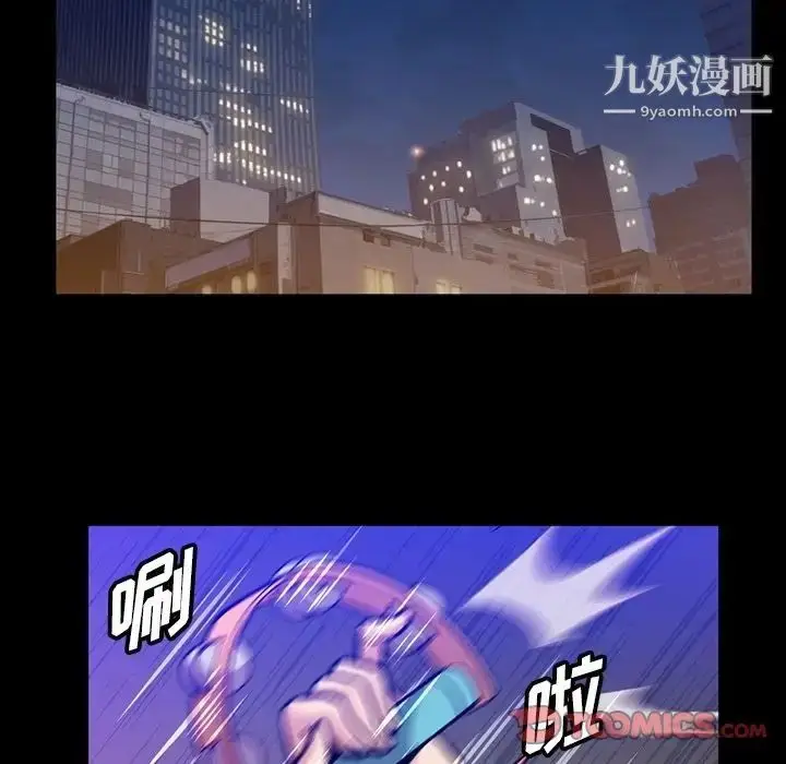 漫画《蜜毒》第13话第46张图