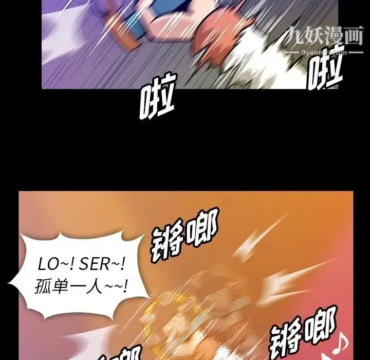 漫画《蜜毒》第13话第47张图