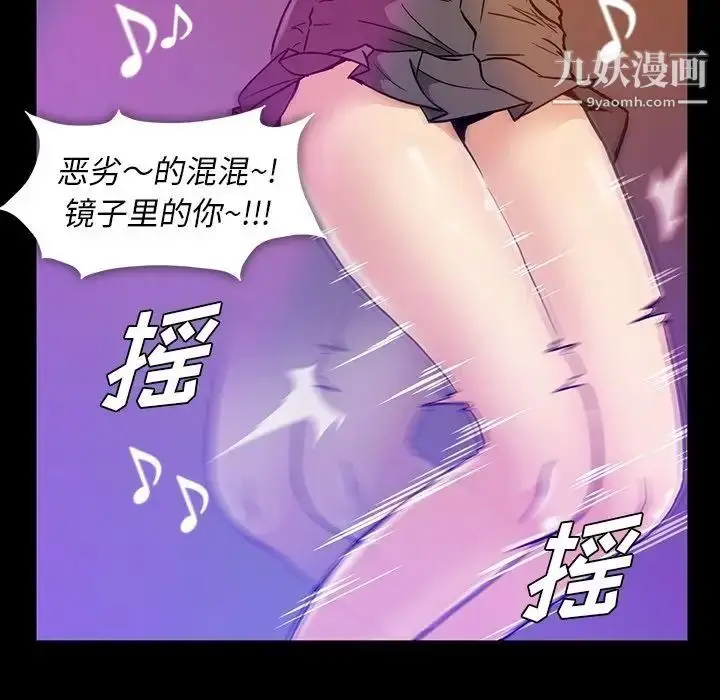 漫画《蜜毒》第13话第49张图