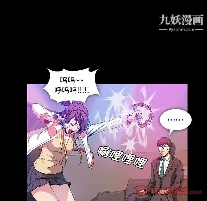 漫画《蜜毒》第13话第50张图