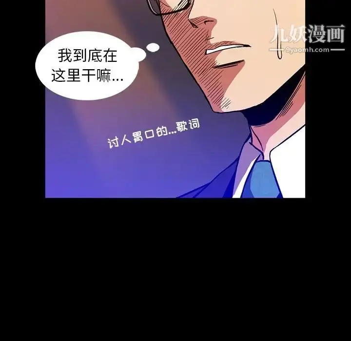 漫画《蜜毒》第13话第52张图