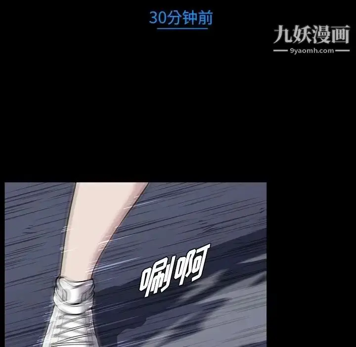 漫画《蜜毒》第13话第53张图