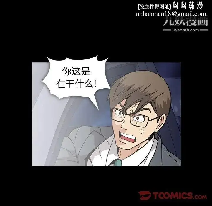 漫画《蜜毒》第13话第58张图