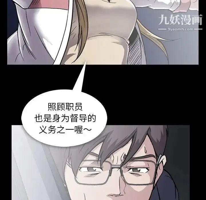 漫画《蜜毒》第13话第60张图