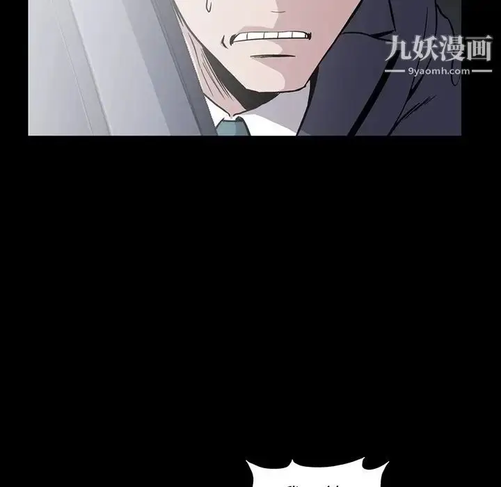 漫画《蜜毒》第13话第61张图