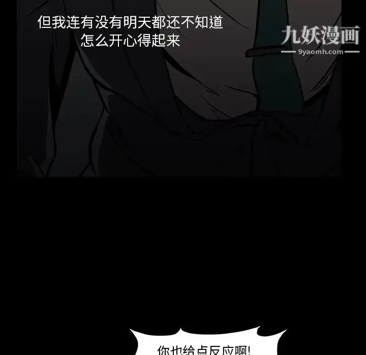 漫画《蜜毒》第13话第65张图