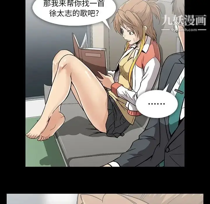 漫画《蜜毒》第13话第68张图
