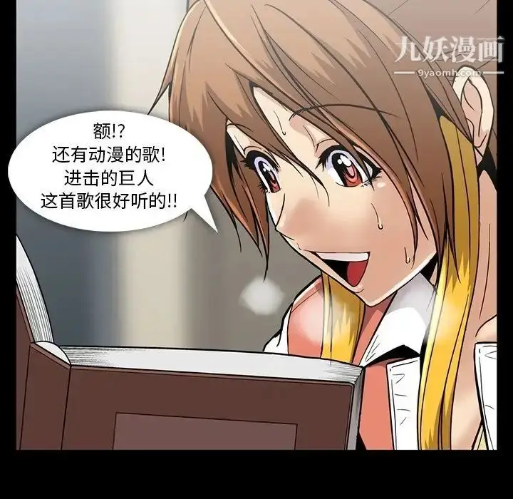漫画《蜜毒》第13话第69张图
