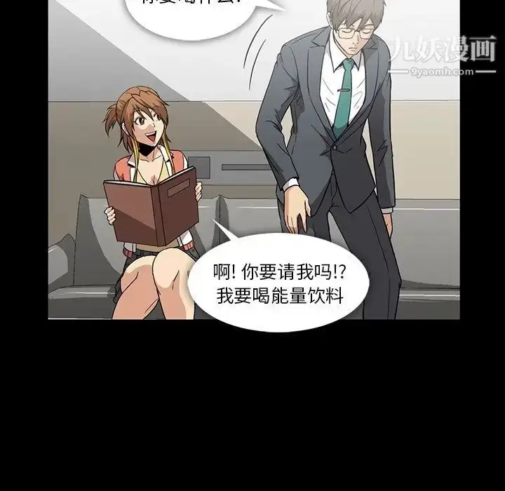 漫画《蜜毒》第13话第71张图