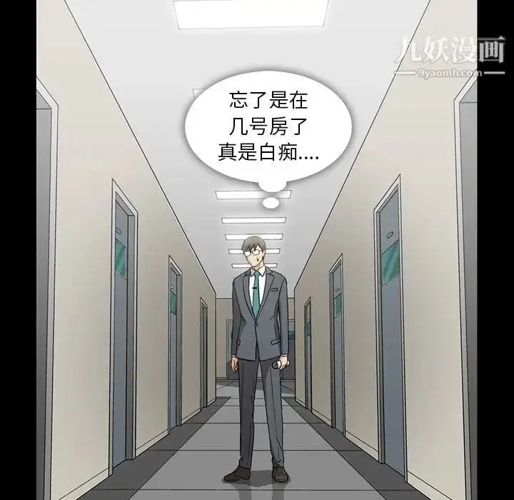 漫画《蜜毒》第13话第75张图
