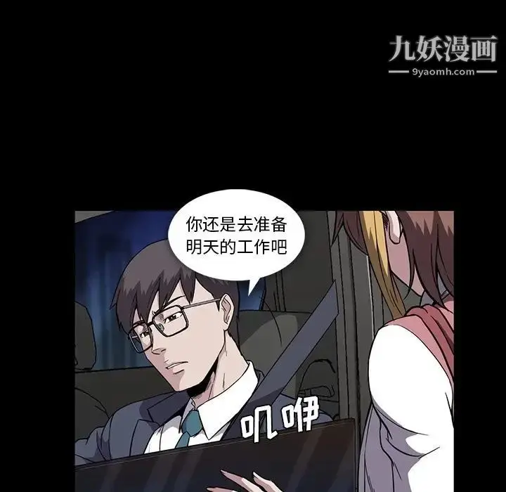 漫画《蜜毒》第13话第8张图