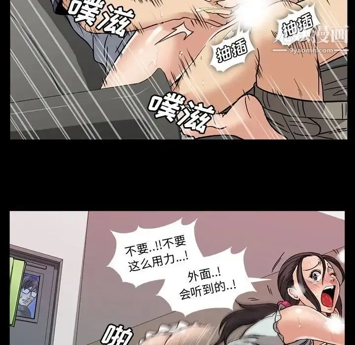 漫画《蜜毒》第13话第81张图