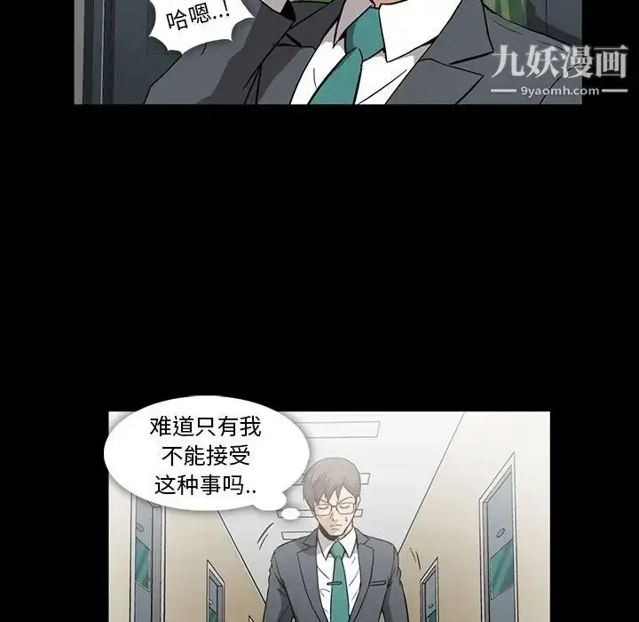 漫画《蜜毒》第13话第85张图
