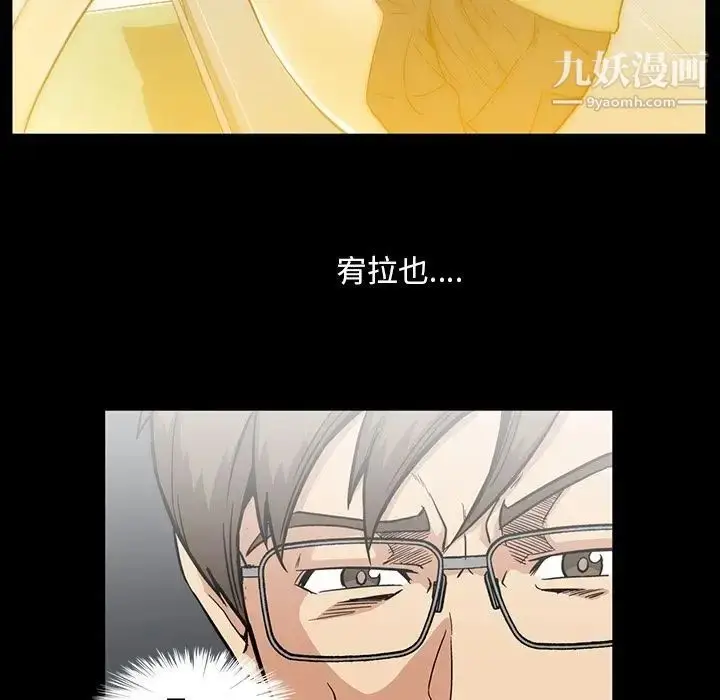 漫画《蜜毒》第13话第89张图