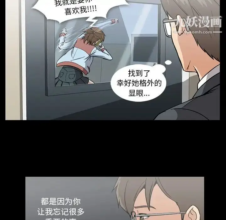 漫画《蜜毒》第13话第93张图