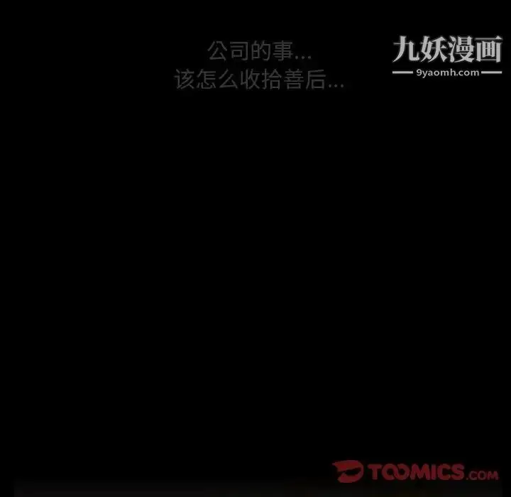 漫画《蜜毒》第13话第98张图
