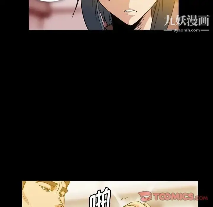 漫画《蜜毒》第12话第10张图