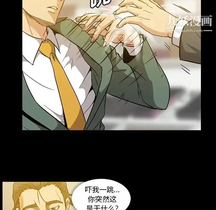 漫画《蜜毒》第12话第11张图