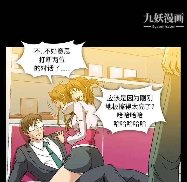 漫画《蜜毒》第12话第47张图