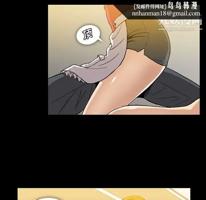 漫画《蜜毒》第12话第49张图