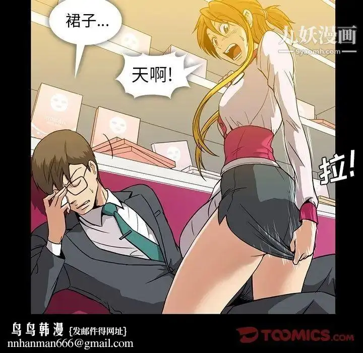漫画《蜜毒》第12话第50张图