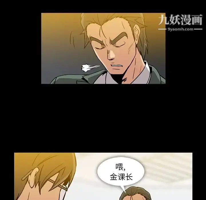 漫画《蜜毒》第12话第52张图