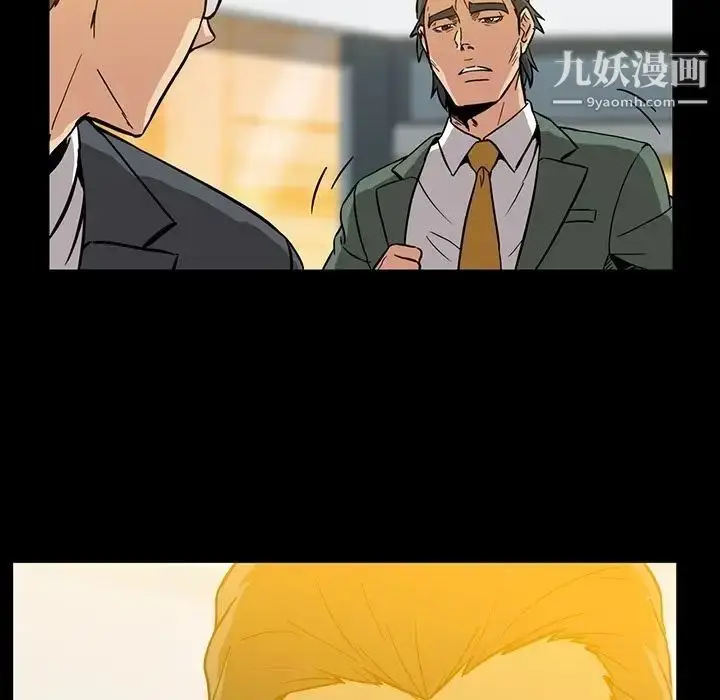 漫画《蜜毒》第12话第53张图