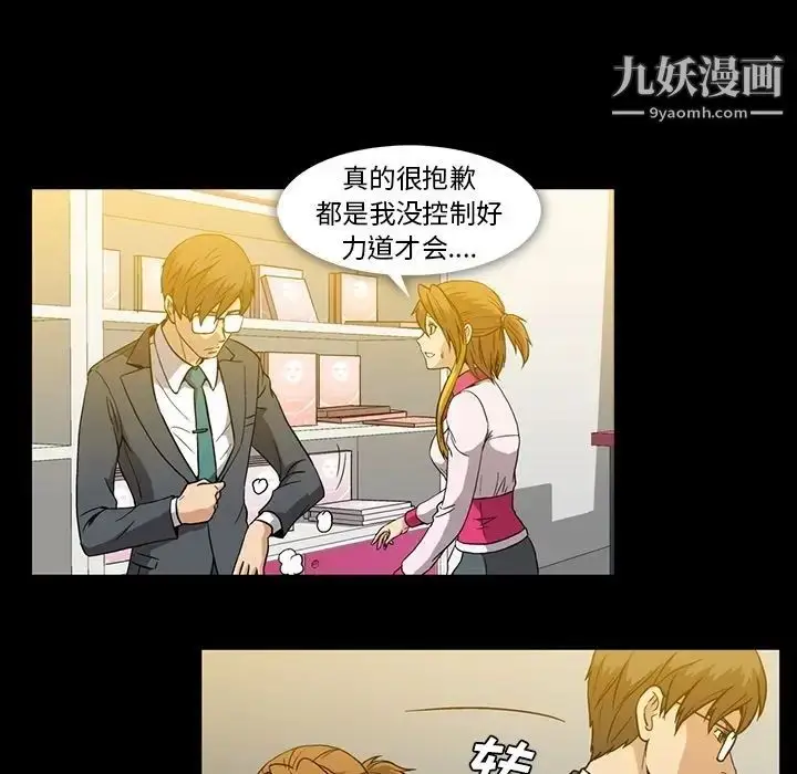 漫画《蜜毒》第12话第57张图