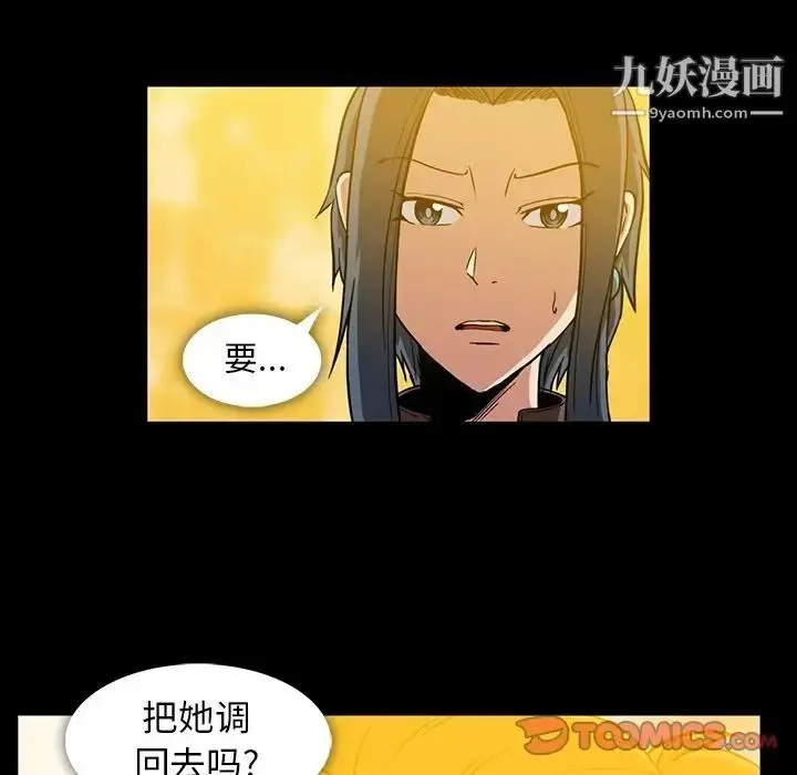 漫画《蜜毒》第12话第62张图