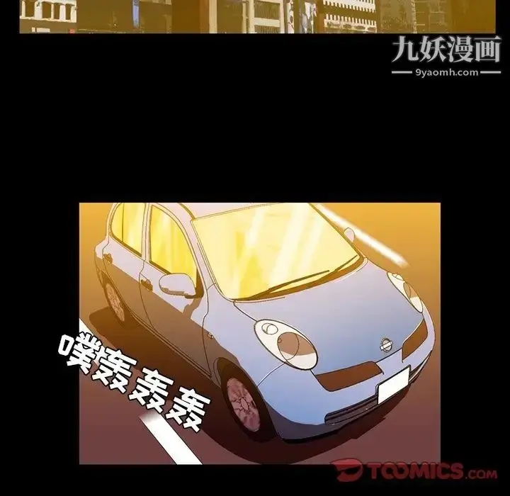 漫画《蜜毒》第12话第66张图