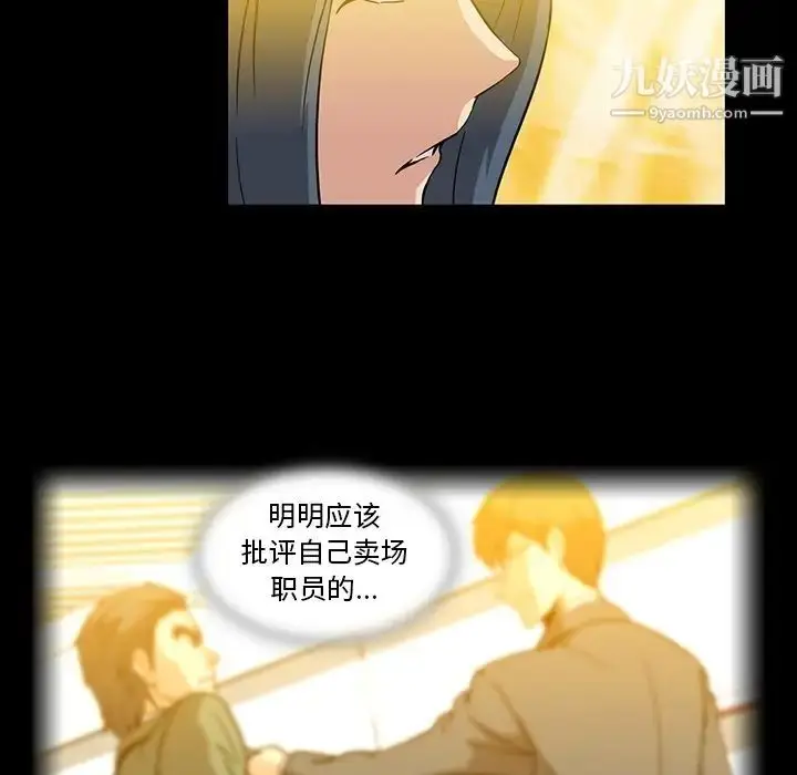 漫画《蜜毒》第12话第69张图